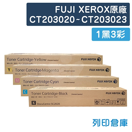【平行輸入】Fuji Xerox CT203020~CT203023 原廠碳粉超值組 (1黑3彩)