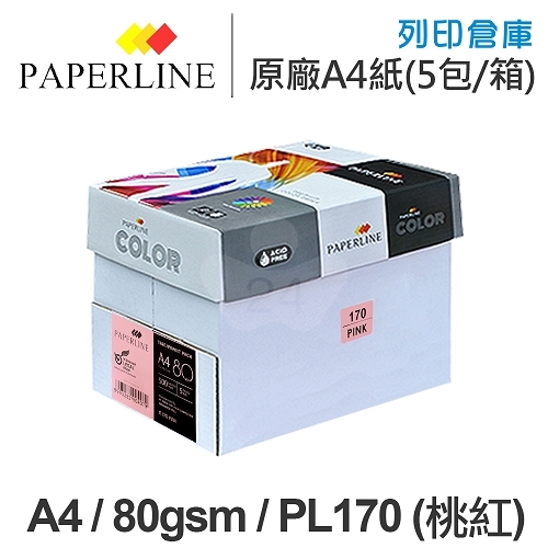 PAPERLINE PL170 桃紅色彩色影印紙 A4 80g 80磅 (5包/箱)