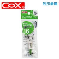 COX三燕 CT-106R 綠色 6mm*6M 按壓式環保修正內帶 -1個