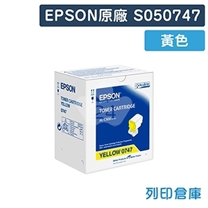 EPSON S050747 原廠黃色碳粉匣