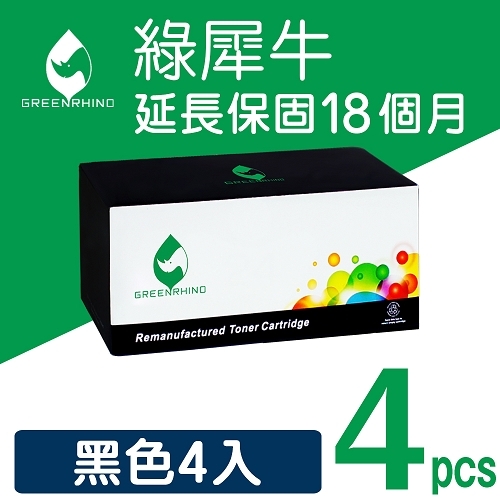 綠犀牛 for HP CF279A (79A) 黑色環保碳粉匣 / 4黑超值組