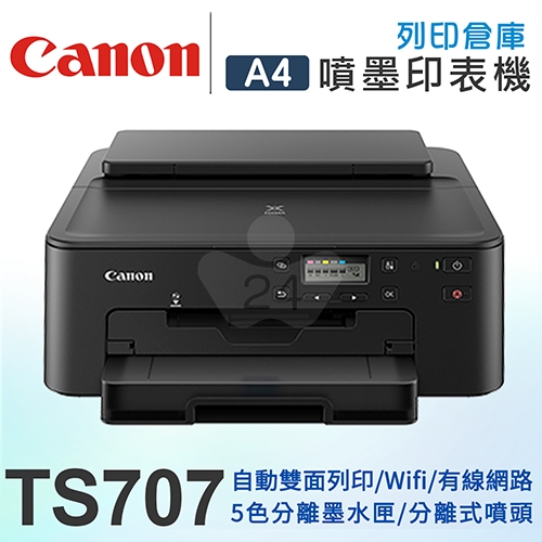 Canon PIXMA TS707 噴墨相片印表機