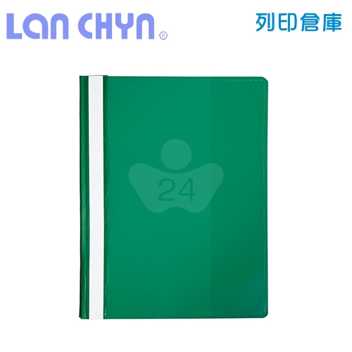 連勤 LW320 PVC商業夾 －綠色1個