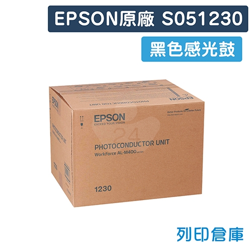EPSON S051230 原廠黑色感光滾筒