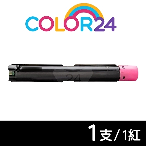【COLOR24】for Fuji Xerox CT202398 紅色高容量相容影印機碳粉匣