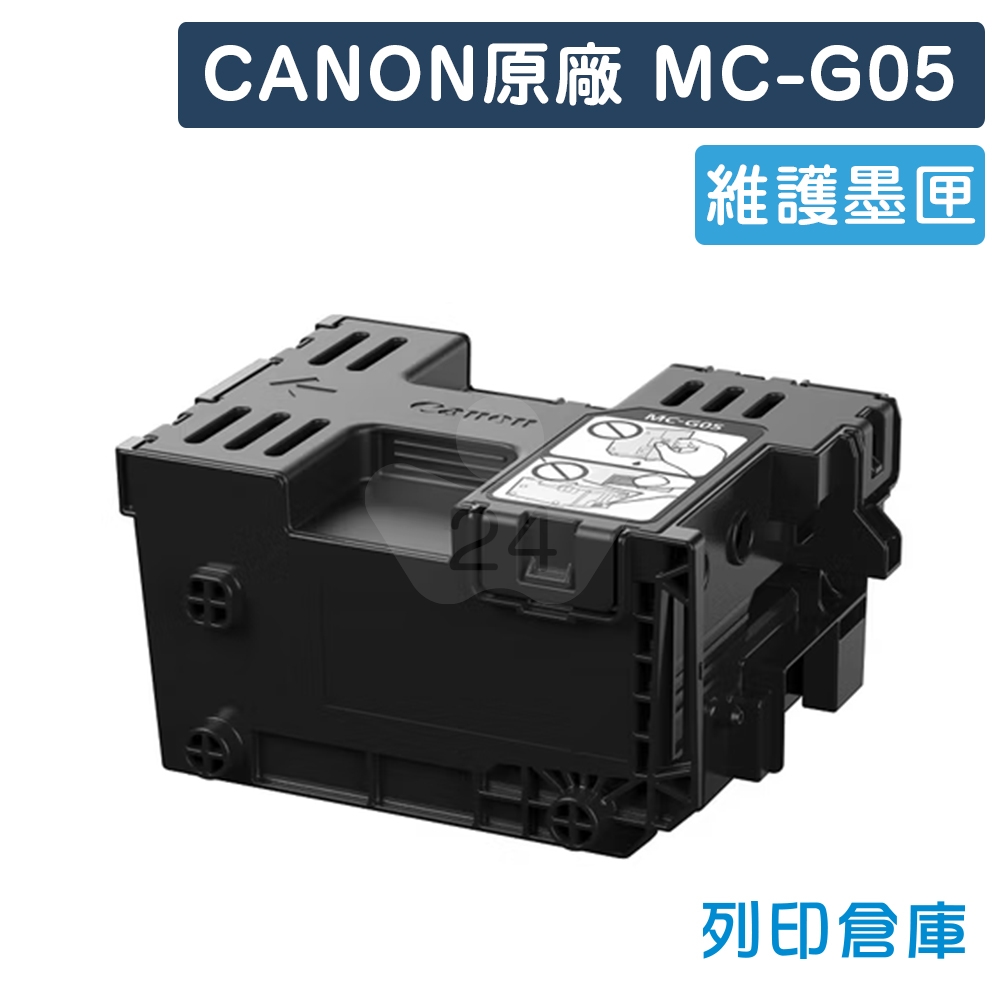 CANON MC-G05 原廠維護墨匣