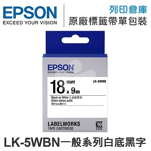 EPSON C53S655401 LK-5WBN 一般系列白底黑字標籤帶(寬度18mm)