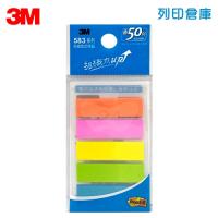 3M 583-5 利貼螢光標籤 (5色/包)