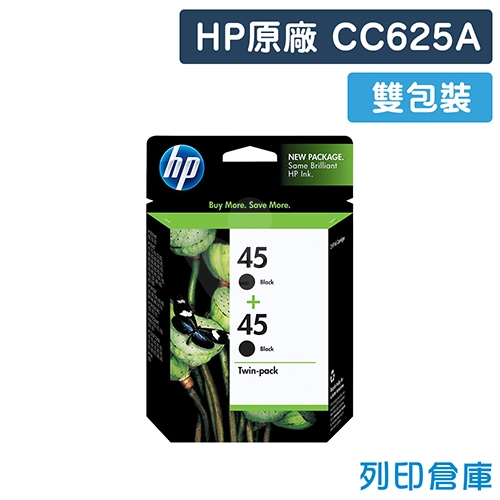 HP CC625AA (NO.45) 原廠黑色雙包裝墨水匣(2黑)