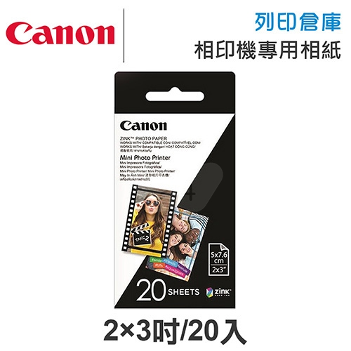 Canon Zink 迷你相印機相紙(2×3吋/20入)
