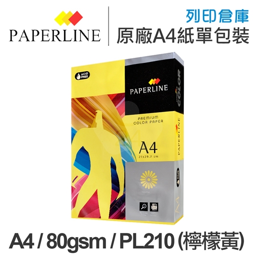 PAPERLINE PL210 檸檬黃彩色影印紙 A4 80g 80磅 (單包裝)