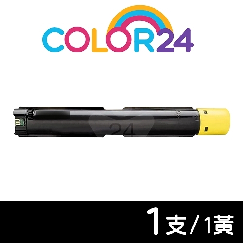 【COLOR24】for Fuji Xerox CT202399 黃色高容量相容影印機碳粉匣