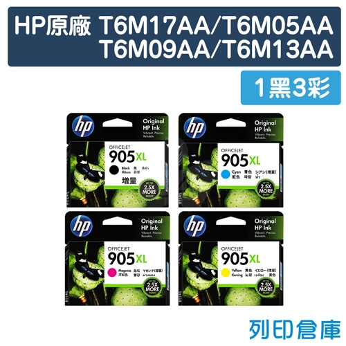 HP T6M17AA / T6M05AA / T6M09AA / T6M13AA (NO.905XL) 原廠高容量墨水匣超值組(1黑3彩)