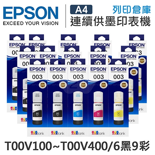 EPSON T00V100~T00V400 原廠盒裝墨水組(6黑9彩)