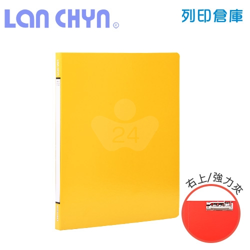 連勤 LC-180-1 右上強力夾 紙質資料夾－黃色1本