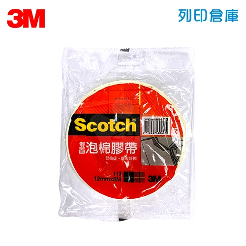 【即期品】3M Scotch 113 雙面泡棉膠帶 12mm*5m (卷)