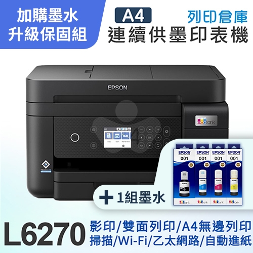 【可登錄2年保固組】EPSON L6270 高速雙網三合一Wi-Fi 智慧遙控連續供墨印表機＋1組T03Y原廠1黑3彩墨水
