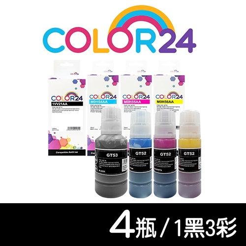 【COLOR24】for HP 1VV21AA / M0H54AA / M0H55AA / M0H56AA GT53XL+GT52 相容連供墨水超值組(1黑3彩)