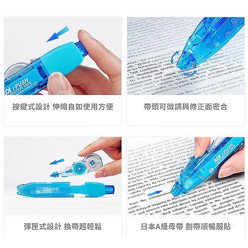 SDI手牌 CT-315PR 粉紅 5mm*10M i-PUSH輕鬆按可換式修正內帶 1個