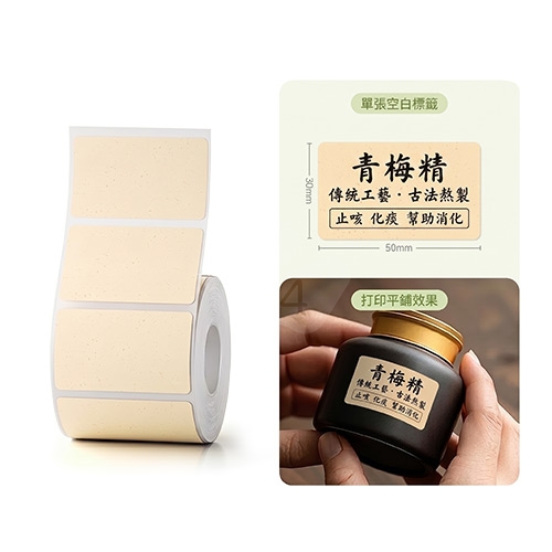 NIIMBOT精臣 B系列適用 / 50x30mm 紙質標籤帶 淺麥色牛皮紙 ( 230張 )