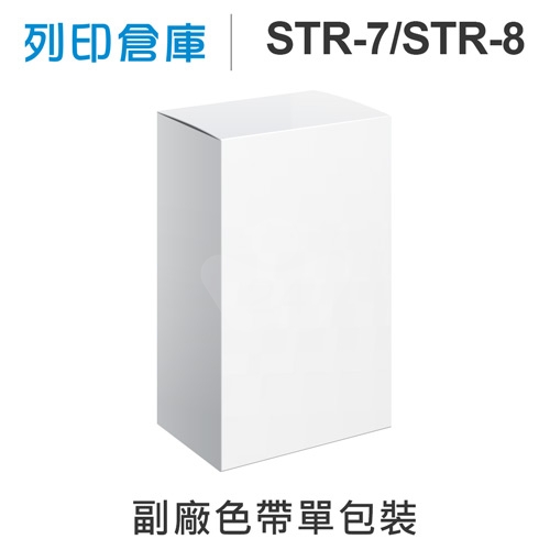 【相容色帶】For SANYO STR-7 / STR-8 副廠黑紅雙色打卡鐘色帶