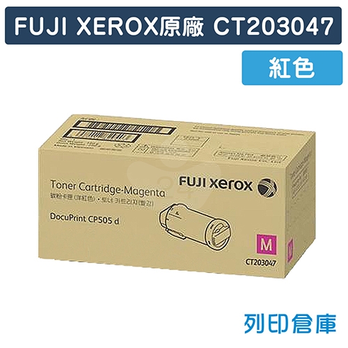 Fuji Xerox CT203047 原廠紅色高容量碳粉匣 (11K)