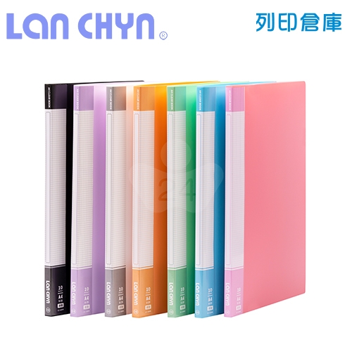 連勤 LC-10MK 粉彩色系 A4／10頁 PP資料簿（加厚內頁）－白色1本