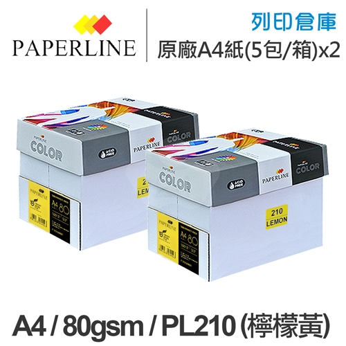 PAPERLINE PL210 檸檬黃彩色影印紙 A4 80g 80磅 (5包/箱)x2