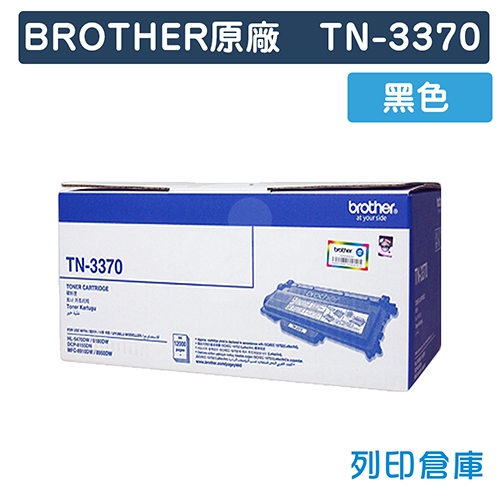 BROTHER TN-3370 / TN3370 原廠黑色碳粉匣
