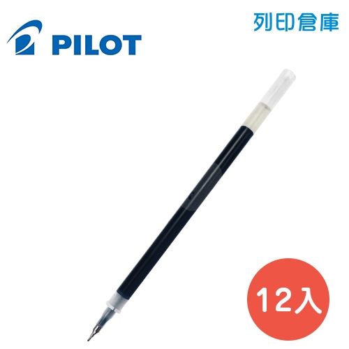 PILOT 百樂 BLS-HC4-L 藍色 0.4 超細鋼珠筆芯 12入/盒