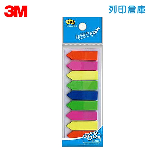 3M 利貼螢光箭頭標籤 584-9 (9色/包)