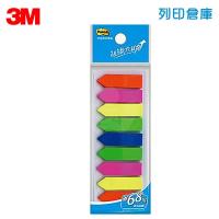 3M 利貼螢光箭頭標籤 584-9 (9色/包)