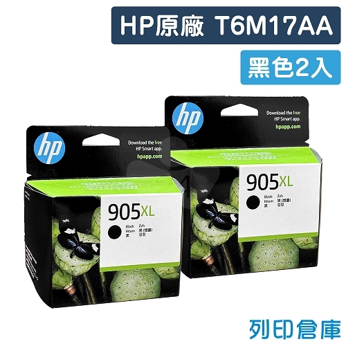 HP T6M17AA (NO.905XL) 原廠黑色高容量墨水匣超值組(2黑)