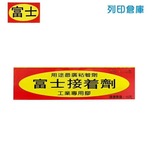 【惜福品】富士 A20 強力接著劑 18g / 支