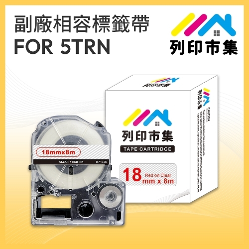 【列印市集】for EPSON LC-5TRN / LK-5TRN 透明底紅字 / 18mmx8m 相容標籤帶