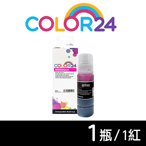 【COLOR24】for HP M0H55AA GT52 (70ml) 紅色相容連供墨水