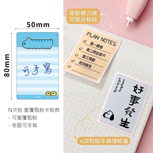 NIIMBOT精臣 B系列適用 / 50x80mm 卡通標籤貼 卡貼款 貓貓蟲咖波標籤帶 能量便利貼 ( 95張 / 3種圖案 )