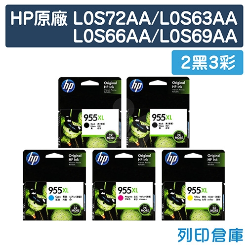 HP L0S72AA / L0S63AA / L0S66AA / L0S69AA (NO.955XL) 原廠高容量墨水匣超值組(2黑3彩)