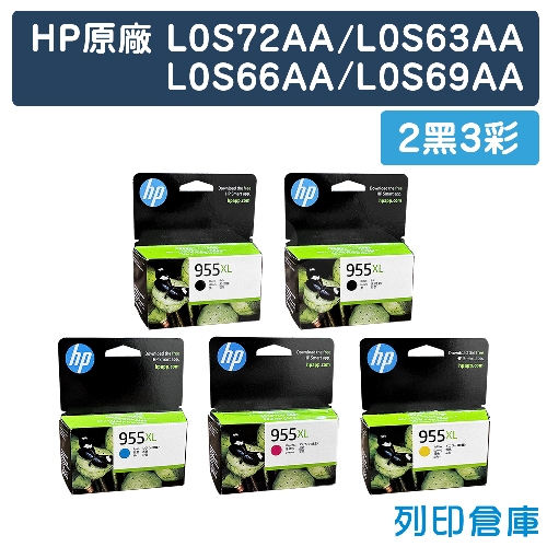 HP L0S72AA / L0S63AA / L0S66AA / L0S69AA (NO.955XL) 原廠高容量墨水匣超值組(2黑3彩)