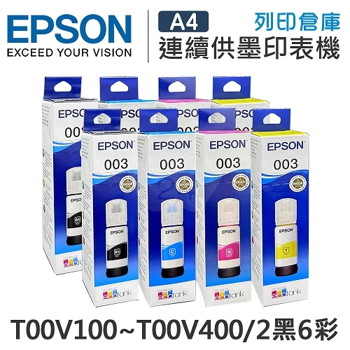 EPSON T00V100~T00V400 原廠盒裝墨水組(2黑6彩)