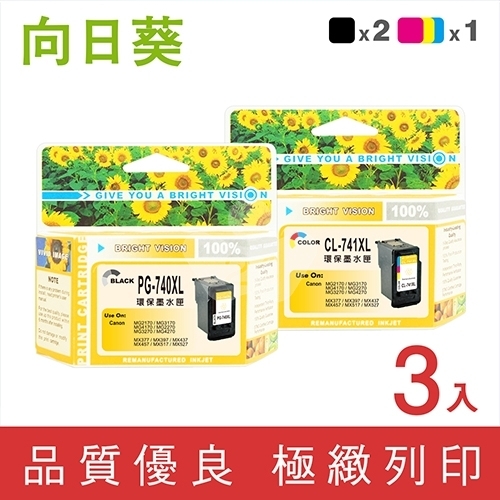 向日葵 for Canon PG-740XL + CL-741XL / 2黑1彩高容量超值組環保墨水匣