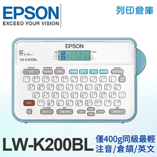 【全新福利品】EPSON LW-K200BL 輕巧經典款標籤機