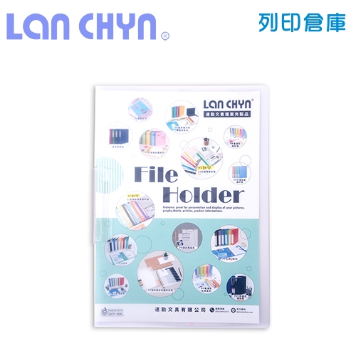 連勤 LC-056 半透明展開型 A4文件夾（直式擺盪夾）－白色1個