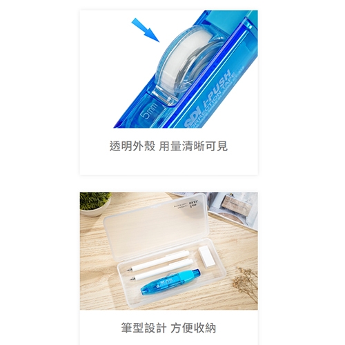 SDI 手牌 CT-315 藍色 5mm*10M i-PUSH輕鬆按可換式修正帶 立可帶 1個