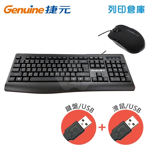 Genuine捷元 (U+U) GM-2017三鍵式光學滑鼠+KB-1998鍵盤 有線鍵盤滑鼠組(USB)