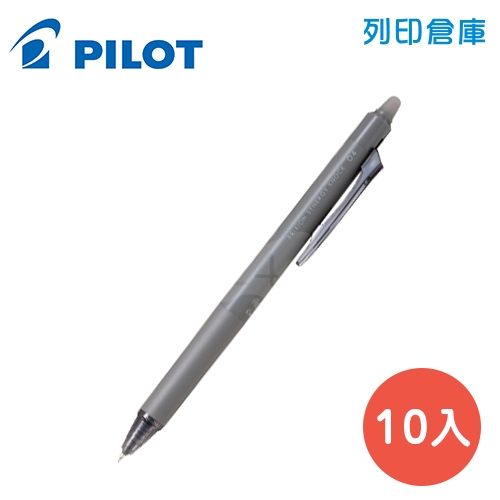 PILOT 百樂 LFSK-14-B 黑色 0.4 新極灰魔擦筆 擦擦筆 10支/盒