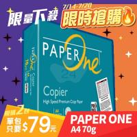【7/14-7/20 快閃下殺】PAPER ONE 多功能影印紙 A4 70g 70磅 (單包裝)