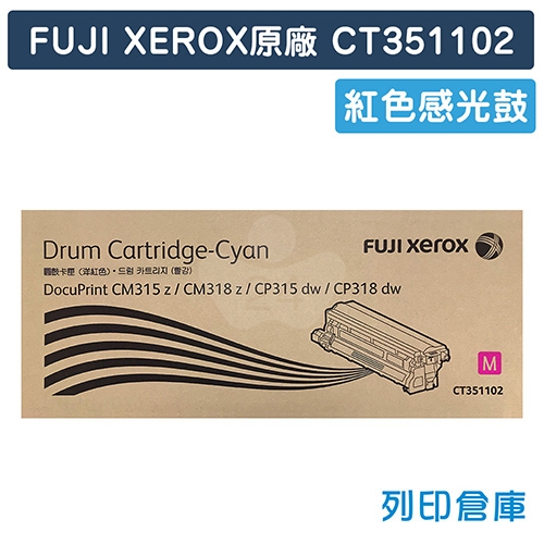 Fuji Xerox DocuPrint CP315dw (CT351102) 原廠紅色感光鼓