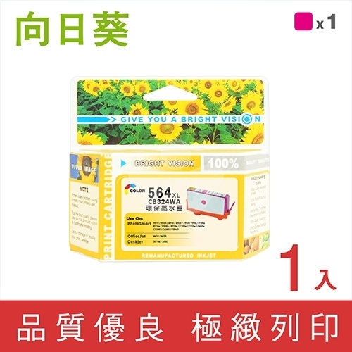 向日葵 for HP NO.564XL (CB324WA) 紅色高容量環保墨水匣