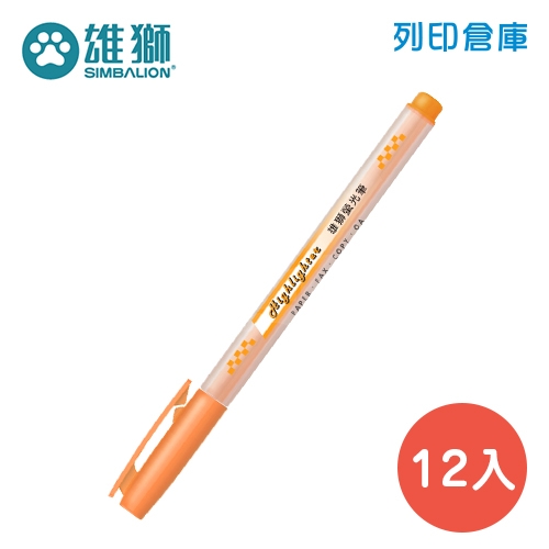SIMBALION雄獅 FM-35 橘色 單頭螢光筆 1盒（12支／盒）
